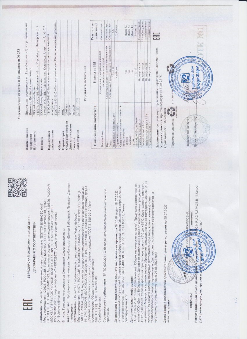 Паспорт №032025